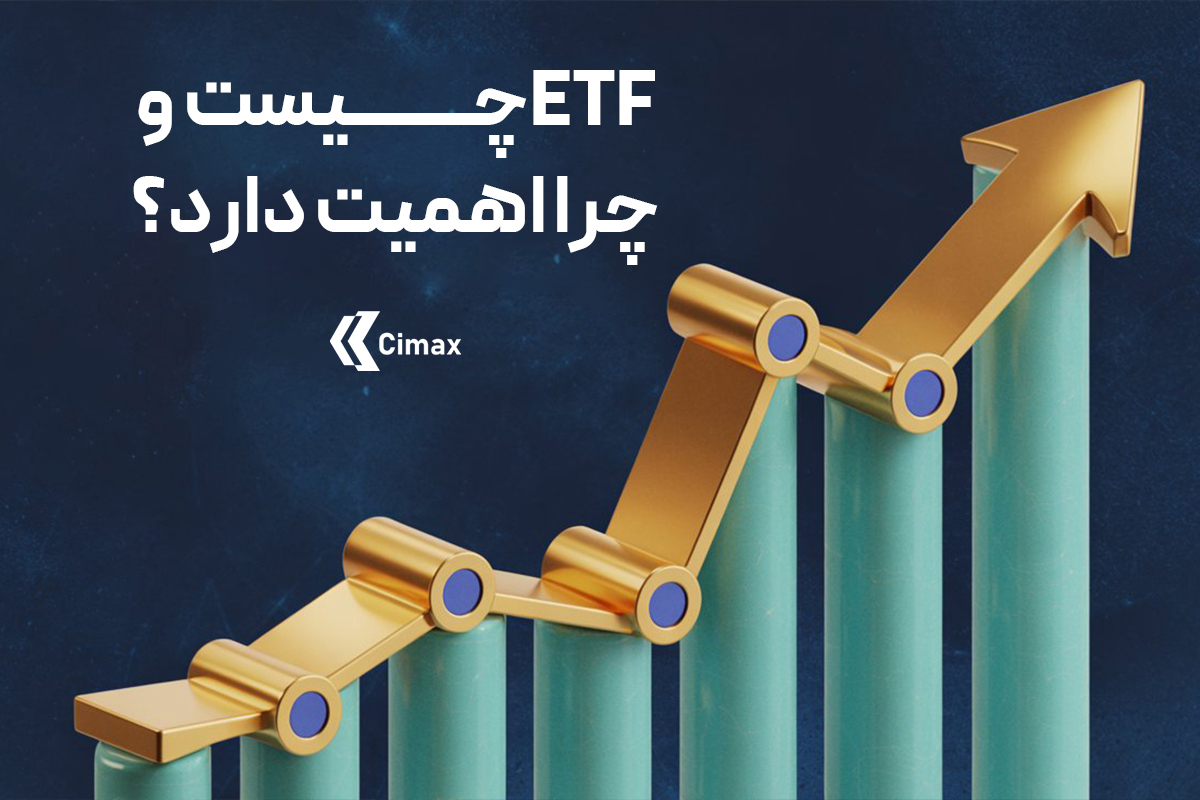 نمودار مالی رو به رشد و عناصر انتزاعی دارایی‌ها، نماد فرصت‌های سرمایه‌گذاری در ETF